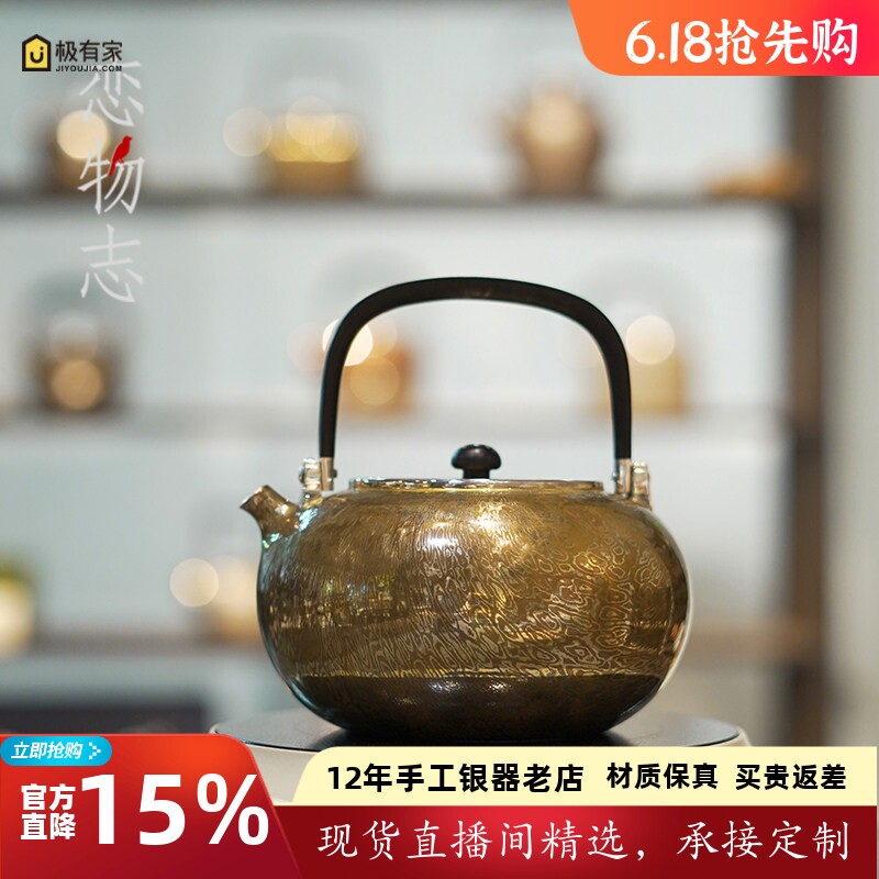 银壶烧水壶纯银999煮茶壶泡茶壶纯手工一张打茶器家用茶具 海波