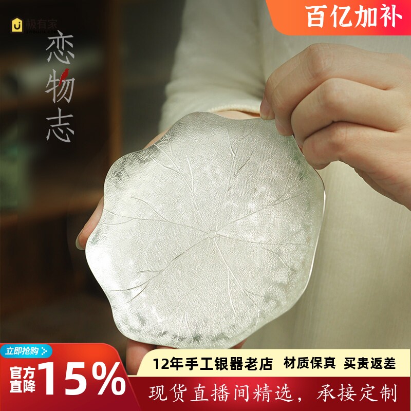 茶盘纯银999杯垫壶承茶托纯手工一张打银碟茶道零配功夫茶具 池荷