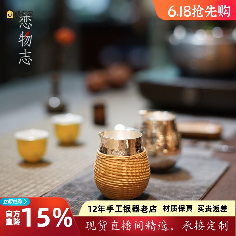 银器纯银999足银日式分酒器纯手工家用分茶器茶海茶具酒具 怡竹