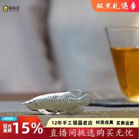 恋物志复古中式纯银999茶宠