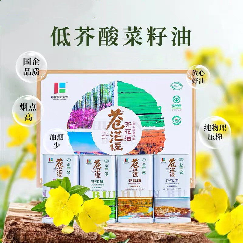 苍茫谣低芥酸芥花油食用油1L*4瓶高品礼品装铁桶压榨菜籽