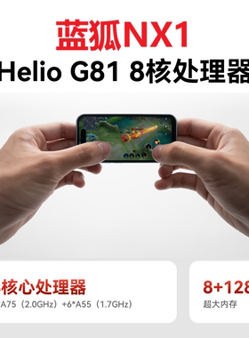 NX1迷你8+128G安卓BLUEFOX/蓝狐60Hz4G全网通3000mAh2000万像素