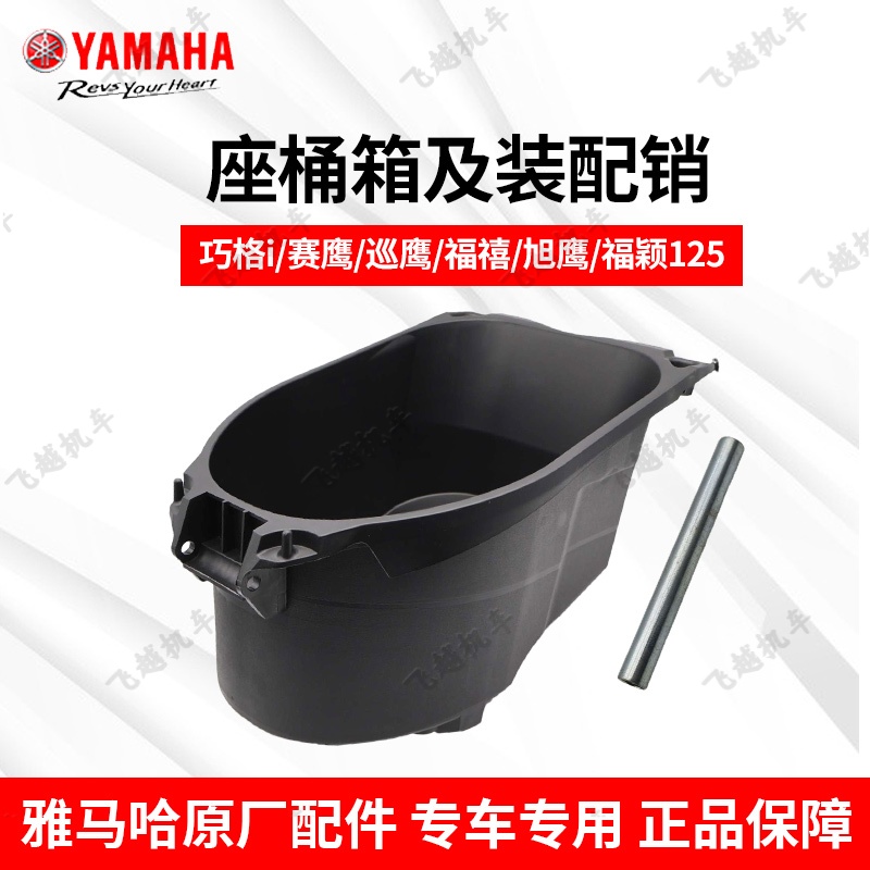 座桶Yamaha/雅马哈马桶