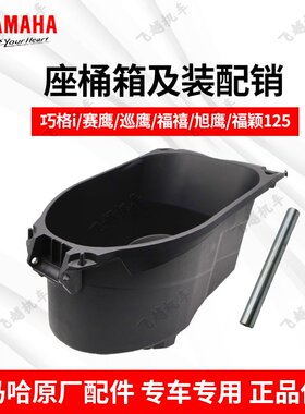 座桶Yamaha/雅马哈马桶