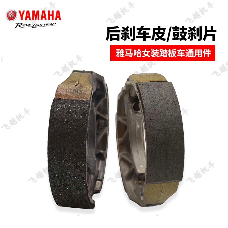 迅鹰125巧格100原装正品后刹车皮