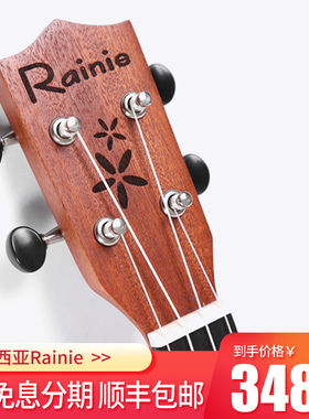 Rainie尤克里里 C00系列入门初学者23寸26寸梦想家女男儿童小吉他