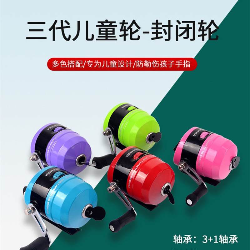 内卷线渔轮儿童鱼竿专用
