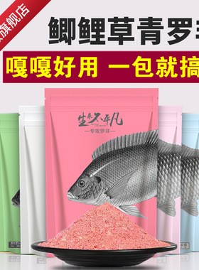 渔家傲鱼饵料野钓鲢鳙鲫鲤鱼通用