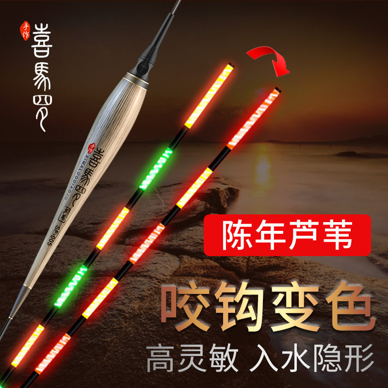 芦苇夜光高敏浮漂5663