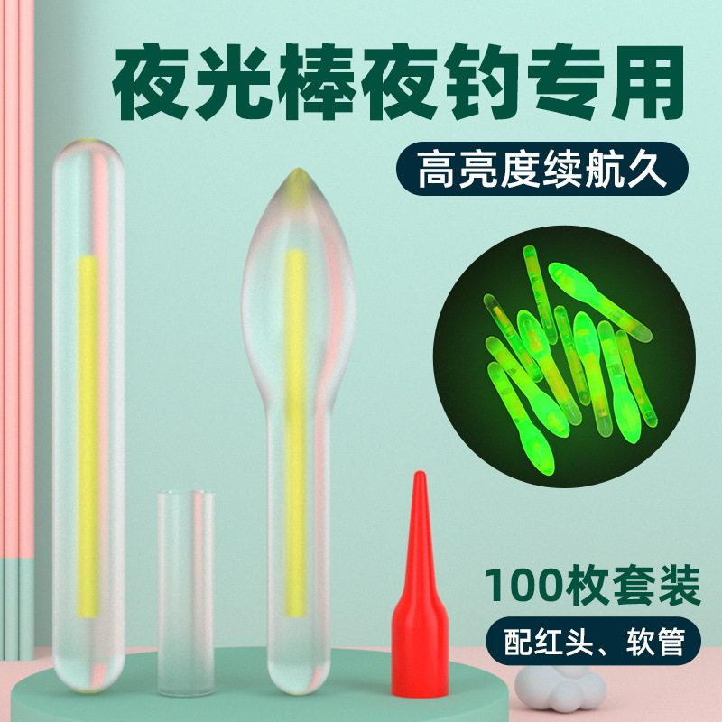 夜光棒钓鱼浮漂413616