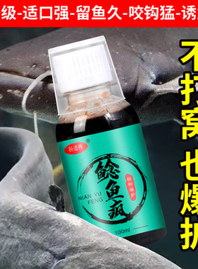 谷道香钓鱼小药诱鱼剂