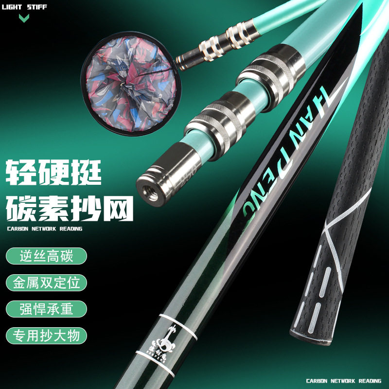 大巨物抄网杆套装0421