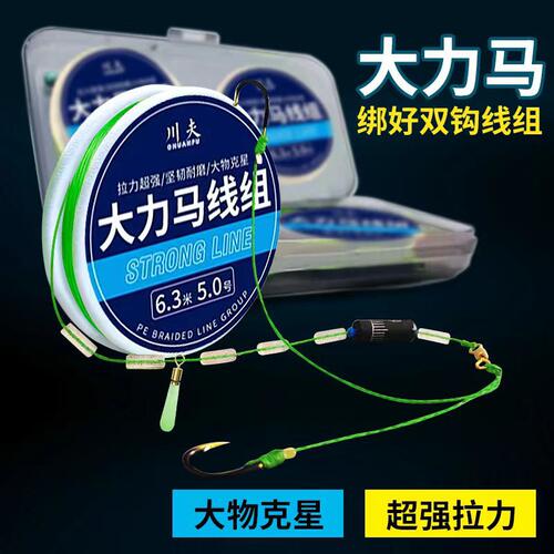 强力钓鱼线组套装5315