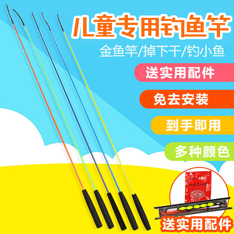 金鱼竿虾竿儿童钓鱼杆金鱼竿公园钓金鱼竿逗猫棒螃蟹竿钓虾龙虾杆