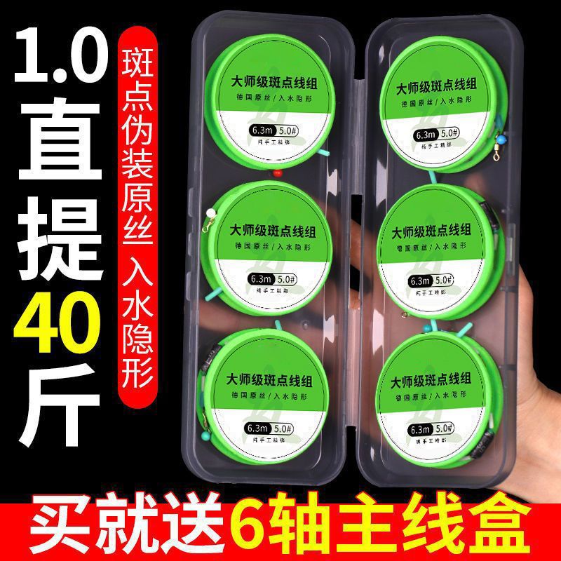 野钓斑点鱼线套装0101