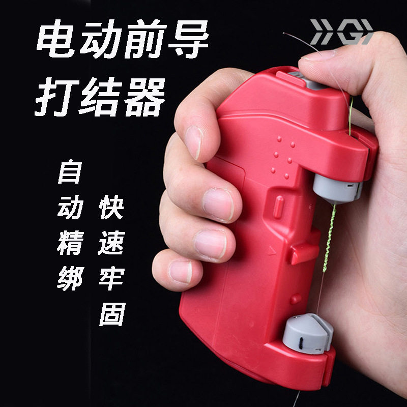 华冠渔具电动打结器52