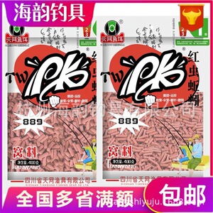 天网红虫蚯蚓颗粒底窝料