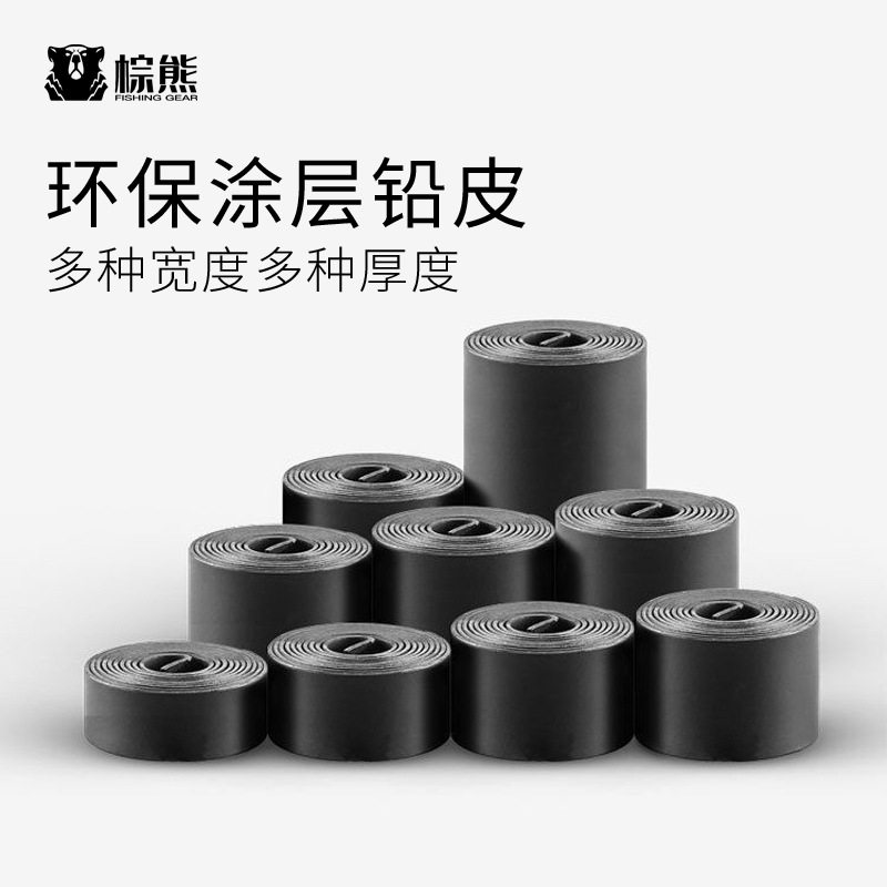 高纯度钓鱼铅皮卷1506