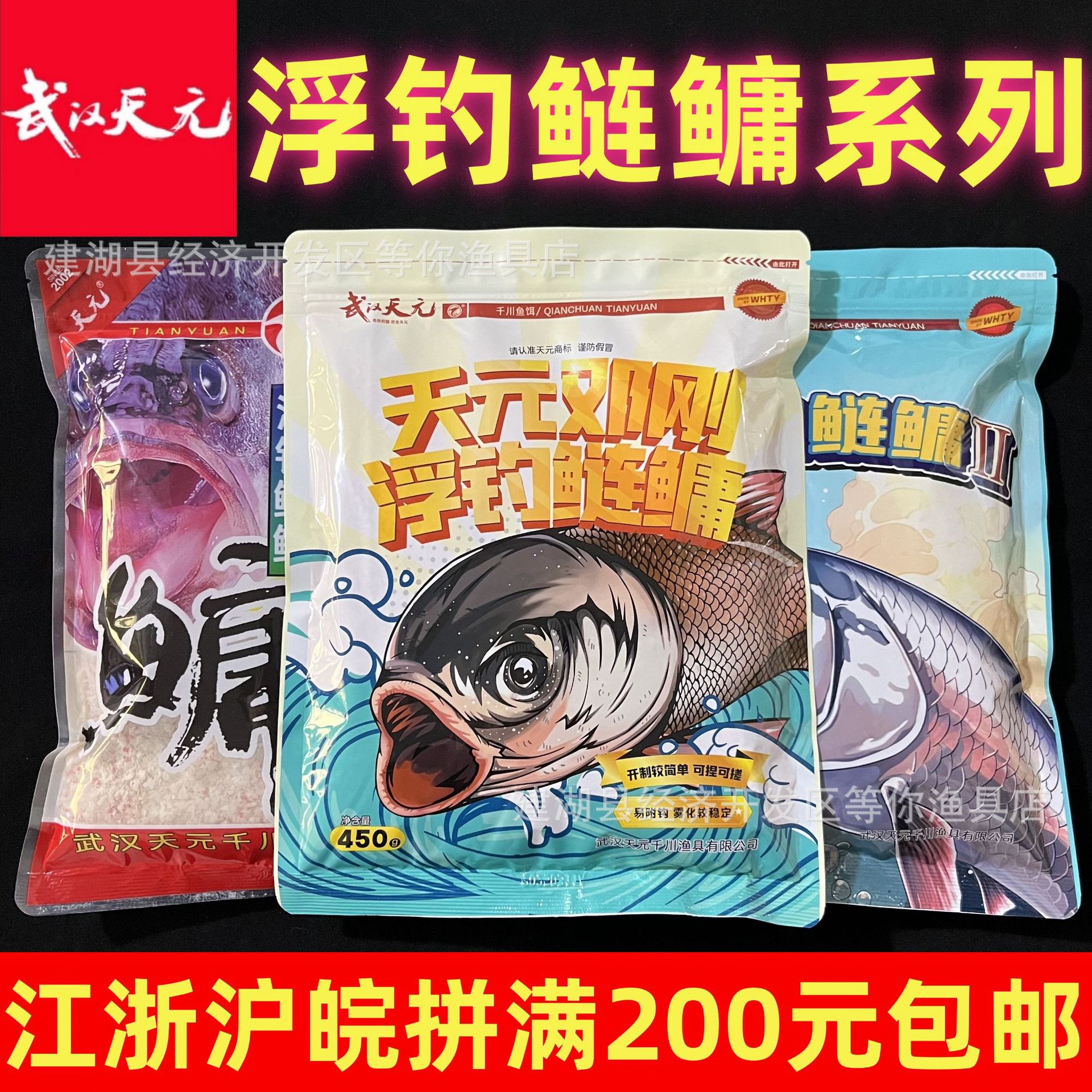 天元邓刚浮钓鲢鳙二代饵