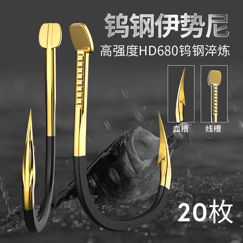 千锐钨钢加粗伊势尼鱼钩