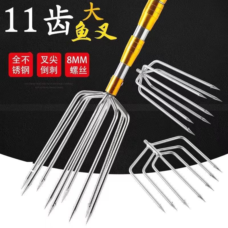 加粗大倒刺鱼叉8mm螺丝甲