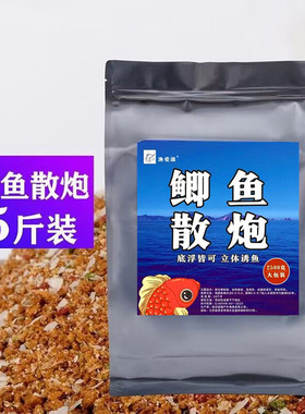 鲫鱼鲤鱼野钓奶香腥香虾炮饵料5
