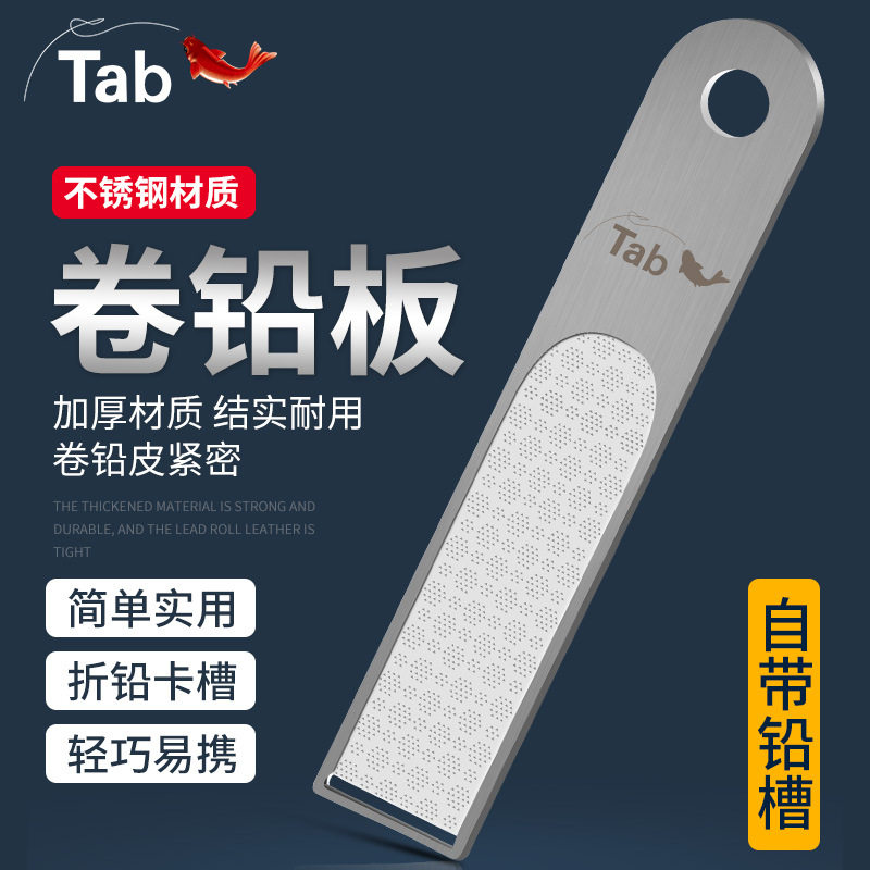 批发卷铅板加厚铅皮板 多功能搓铅板钓鱼配件用品卷铅皮器大号加