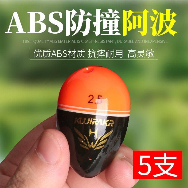 阿波漂可插夜光棒远投大肚浮漂