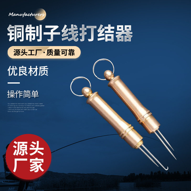 铜制手动绑钩器渔具配件