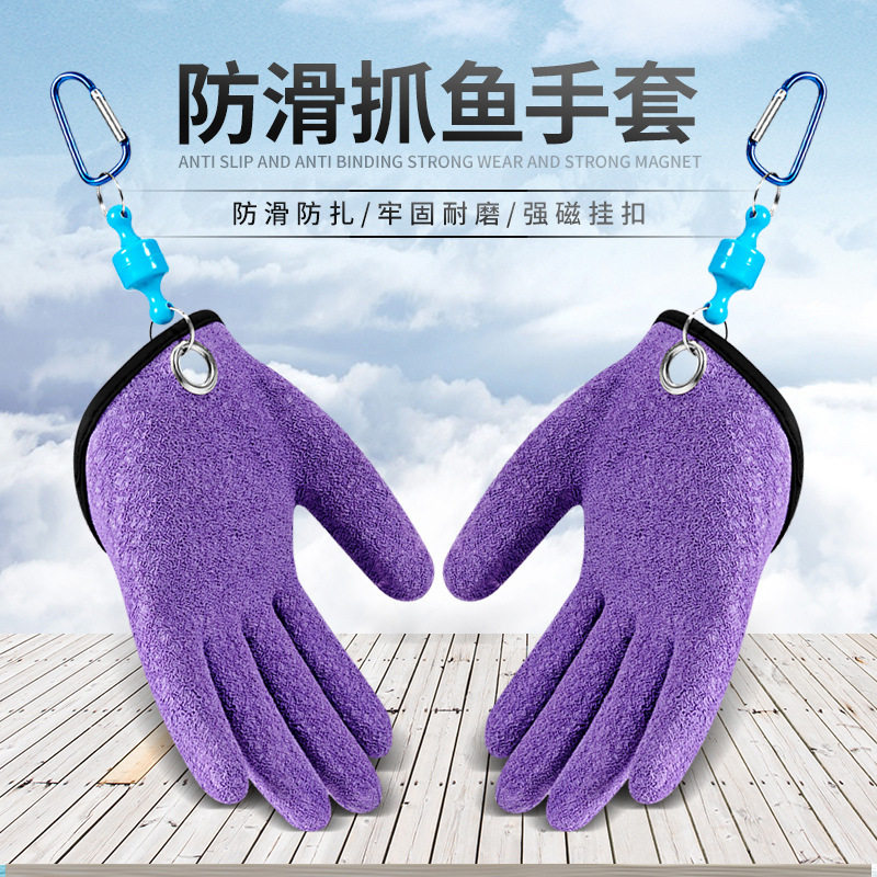 加厚防扎海钓手套防滑防水钓鱼手