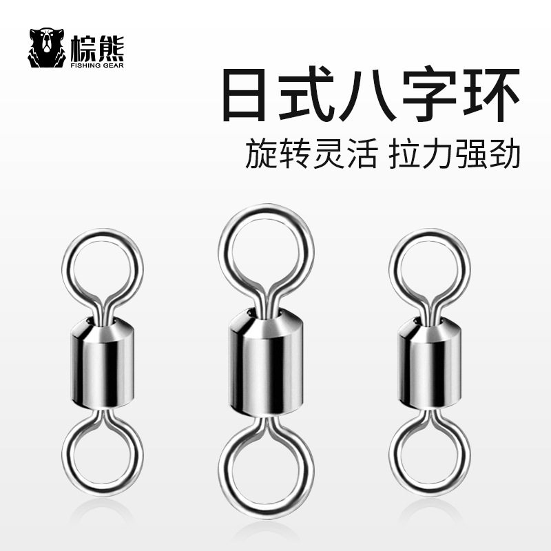 日式8字环高转速强拉力