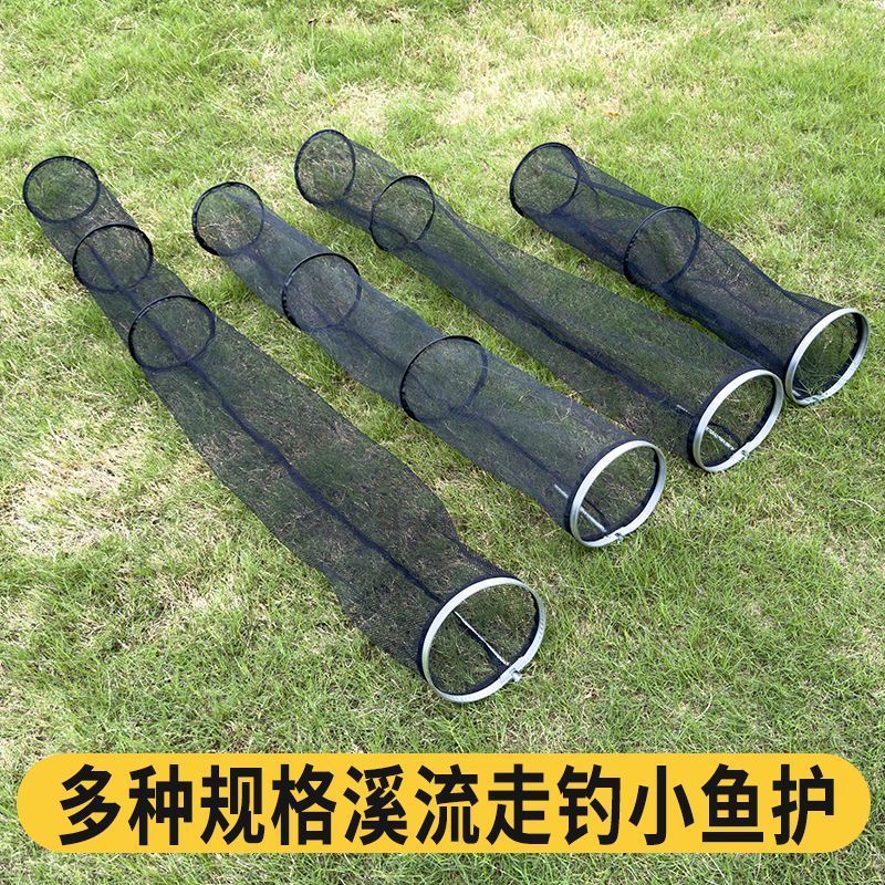 溪流钓小网眼鱼护野钓便携走钓渔