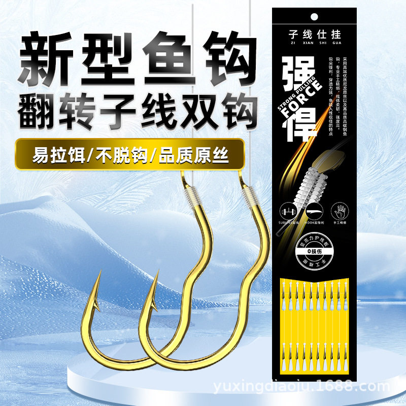 翻转有刺金袖钩鲢鳙专用