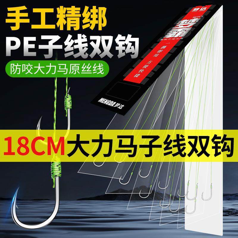 超短18cm大力马子线双钩绑好鱼线土鲮鱼钩防缠绕伊势尼伊豆新关东