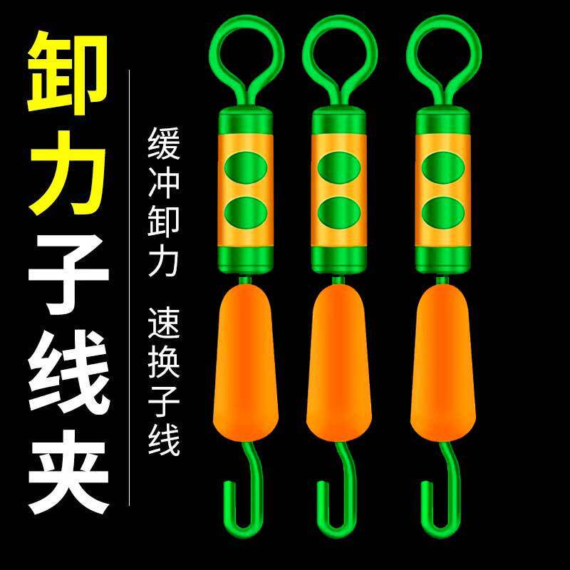 亿战狮卸力快速子线夹高速8字环