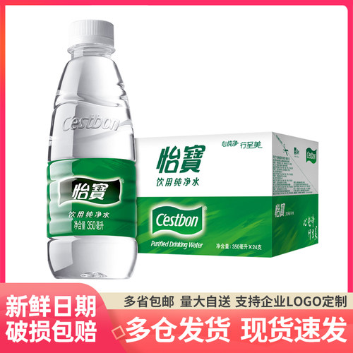 怡宝纯净水350ml*24瓶小瓶整箱装