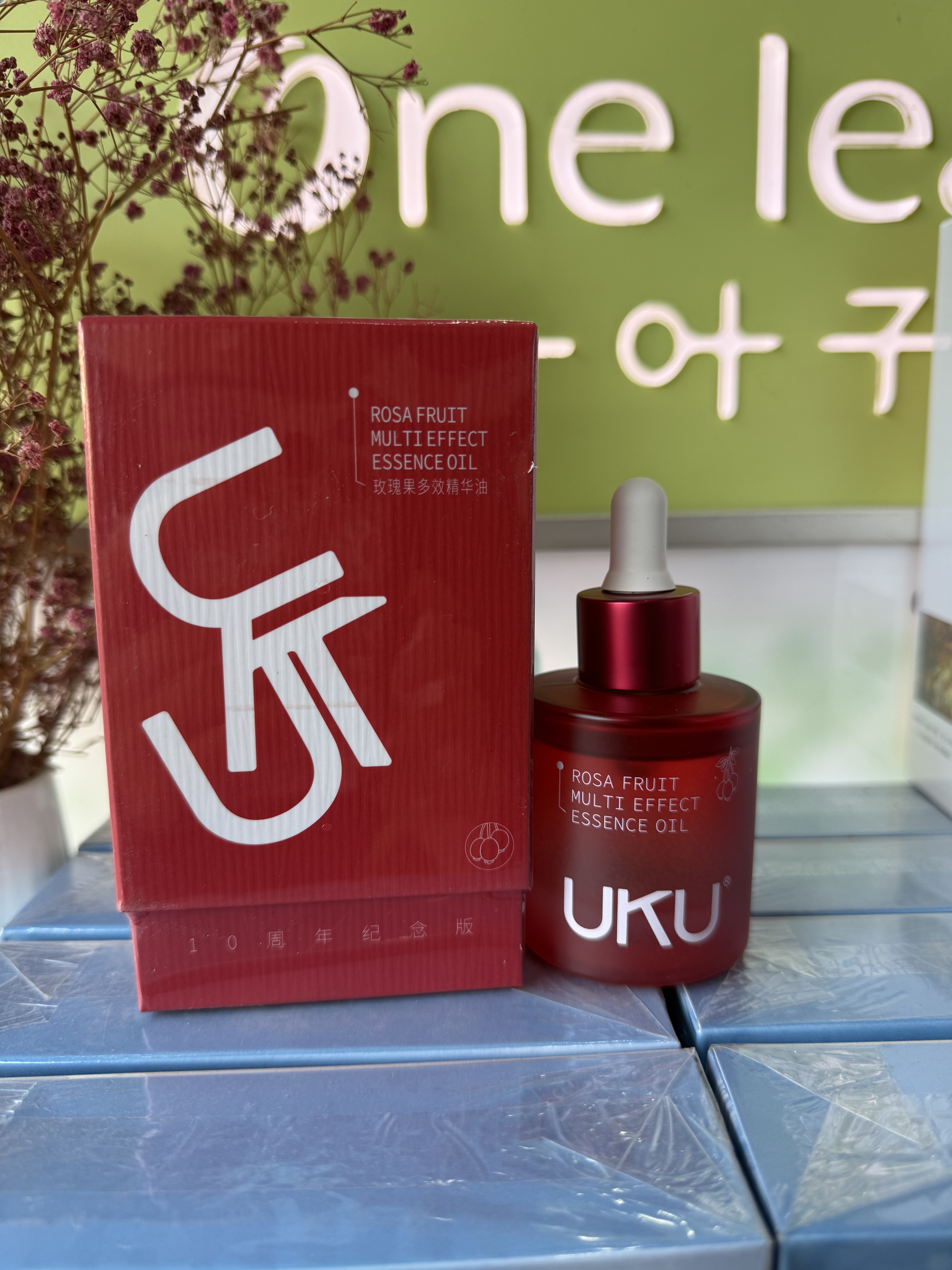 UKU玫瑰果多效精华油正品
