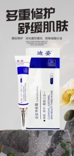 迪姿净肤霜正品