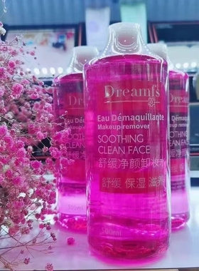 舒缓净颜卸妆水正品要红色或蓝色备注