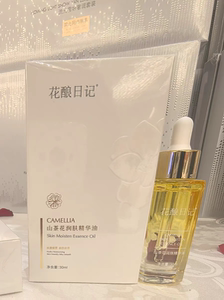 花酿日记山茶花润肤精华油正品修护提亮淡化干纹
