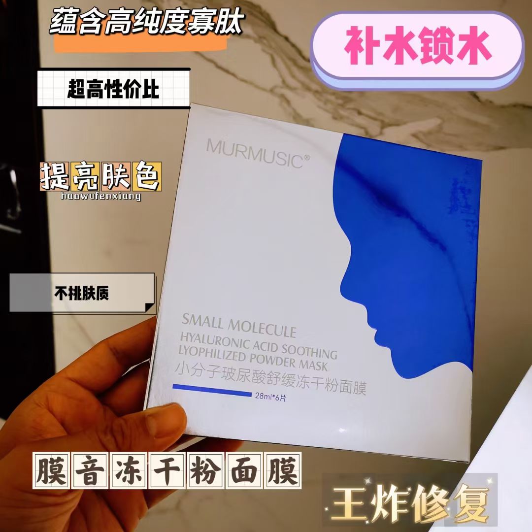 补水中国面膜膜音补水面膜