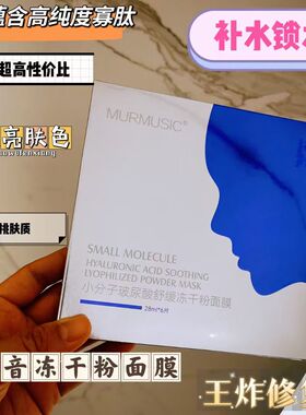 补水中国面膜膜音补水面膜