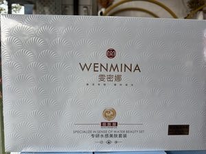 雯密娜专研水感美肤套盒正品