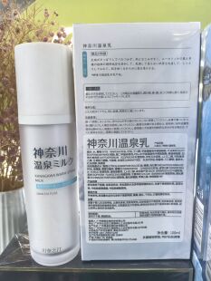 川奈之汀神奈川温泉乳正品补水舒缓修护