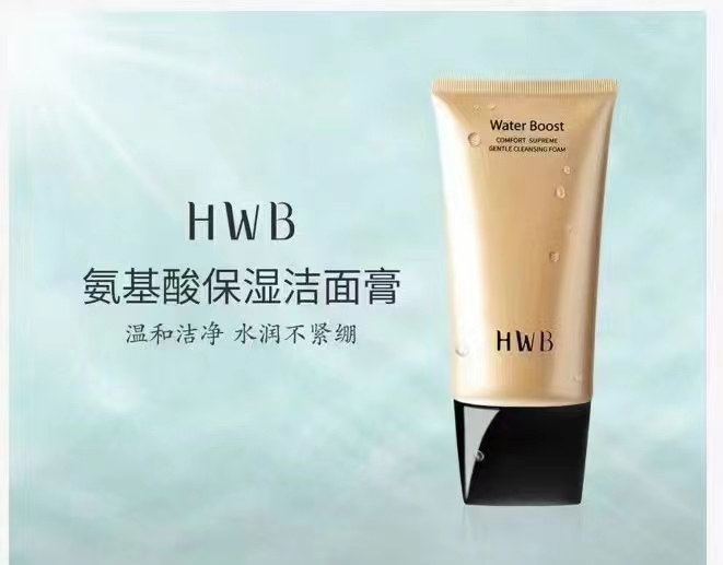 HWB氨基酸保湿洁面膏正品洗面奶温和不刺激深层清洁收缩毛孔泡沫