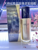 水木一清多效持妆BB霜隔离霜正品 隔离遮暇粉底液不脱妆