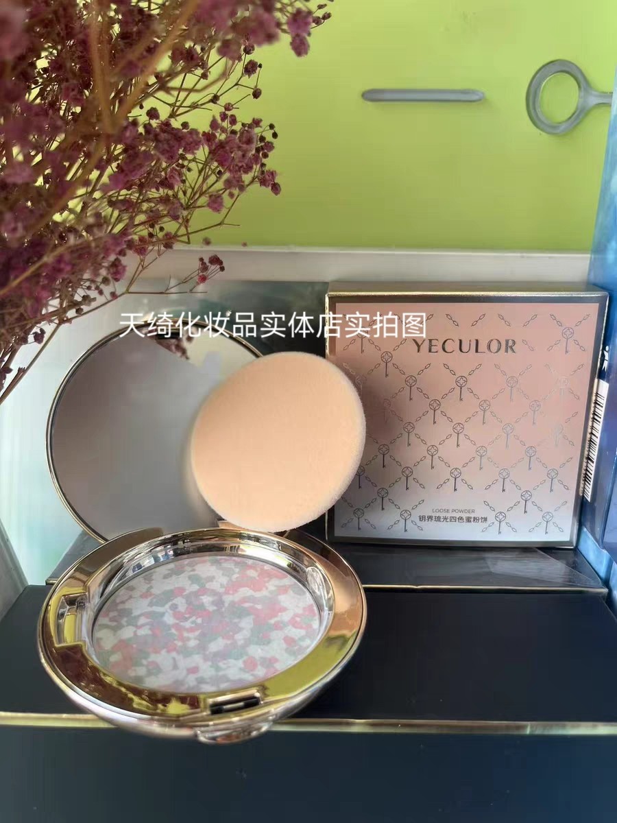 钥界琉光四色蜜粉饼正品吸油定妆不脱妆细腻