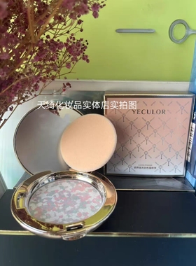 钥界琉光四色蜜粉饼正品吸油定妆不脱妆细腻