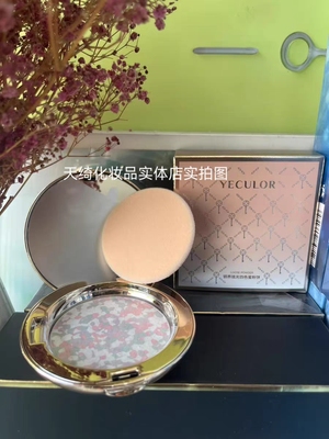 钥界琉光四色蜜粉饼正品吸油定妆不脱妆细腻