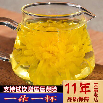 2菊花茶金丝皇菊大菊花茶一朵一杯居家办公室盒装在类目 茶, 代用/花草/水果/再加工茶, 代用/花草茶中 - 来自Buy2taobao.com提供专业的淘宝代购服务